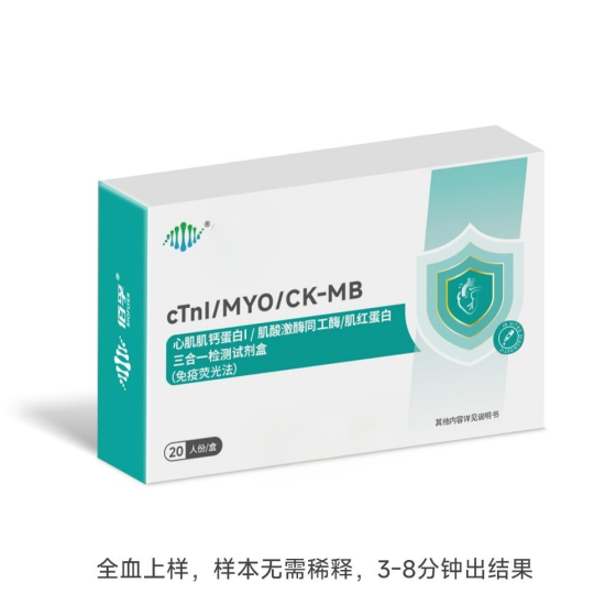 Cardiac troponin I /Myoglobin/Creatine Kinase Isoenzymes Test (Fluorescence Immunoassay)
