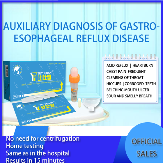 Pepsin Test Kit （Colloidal gold immunochromatography）