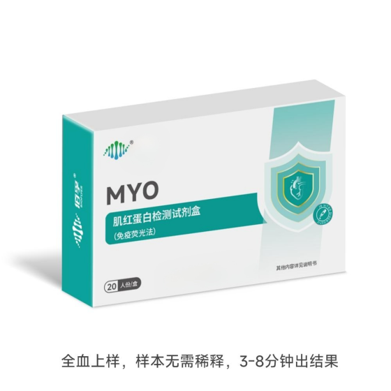 Myoglobin Test (Fluorescence Immunoassay)