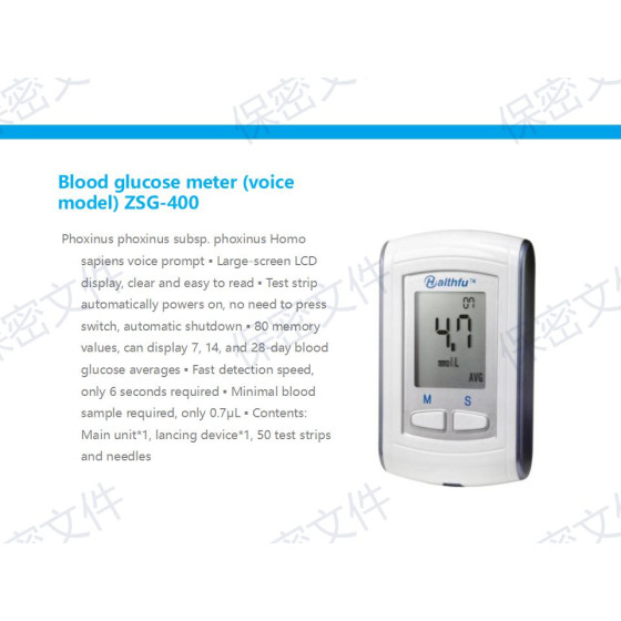 Blood Glucose meter (voice model )ZSG-400
