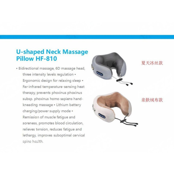 U-shaped Neck Massage Pillow HF-810
