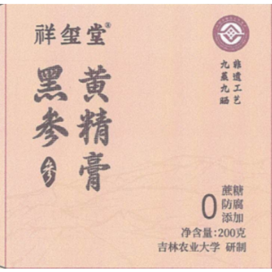 Black Ginseng and Polygonatum Paste