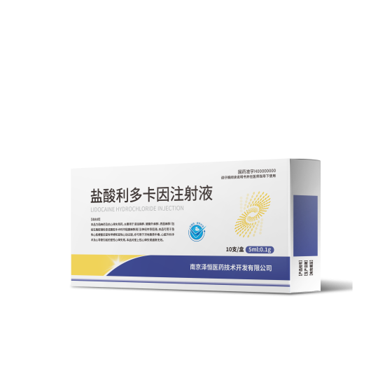 Lidocaine Hydrochloride Injection