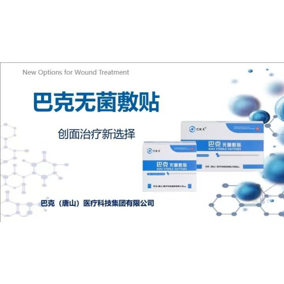 Bark sterile dressing patch