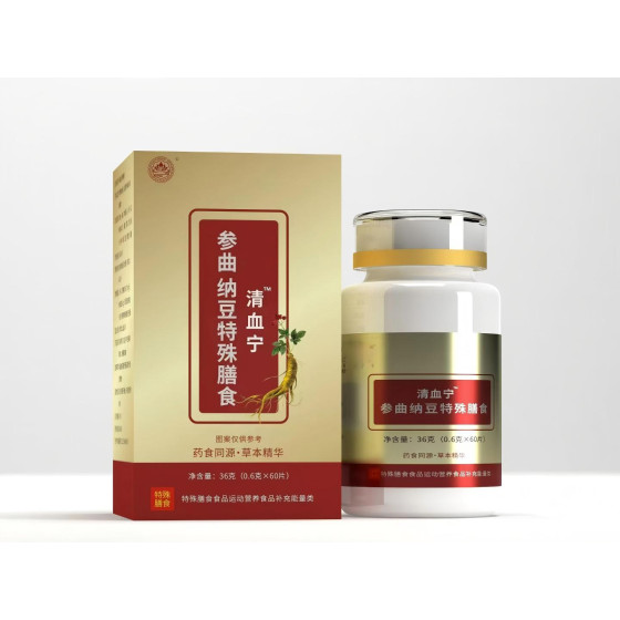 Clarivein™ Ginseng Red Yeast Rice Natto Special Dietary Capsules